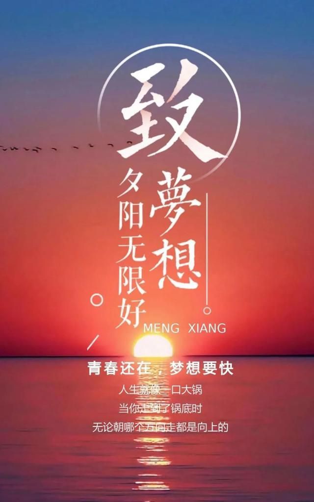 励志心灵鸡汤语录，激发无限正能量！