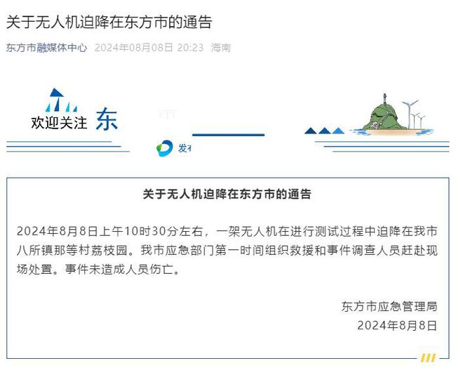 海南突发事件全解析分类揭秘