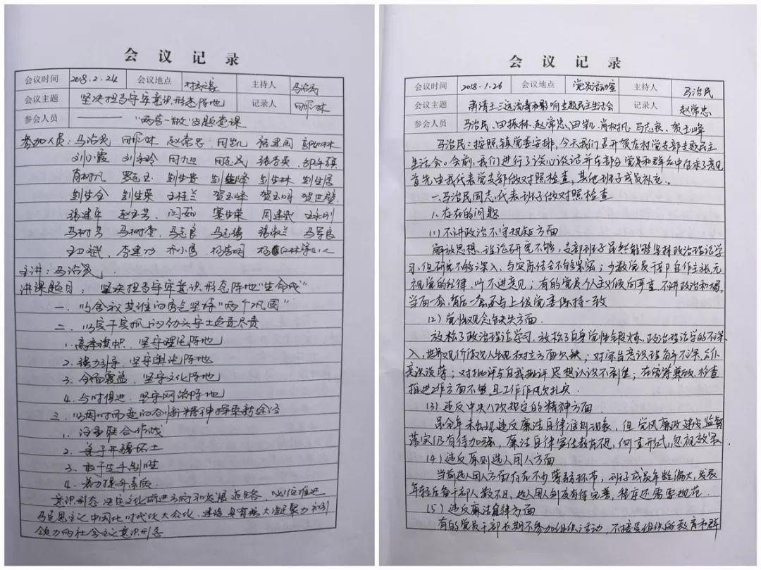 推动社会治理创新实践，落实综治会议意见清单行动