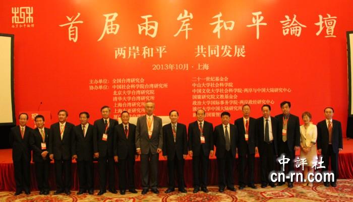 重庆台湾新闻聚焦时事热点，共筑两岸和平发展新篇章