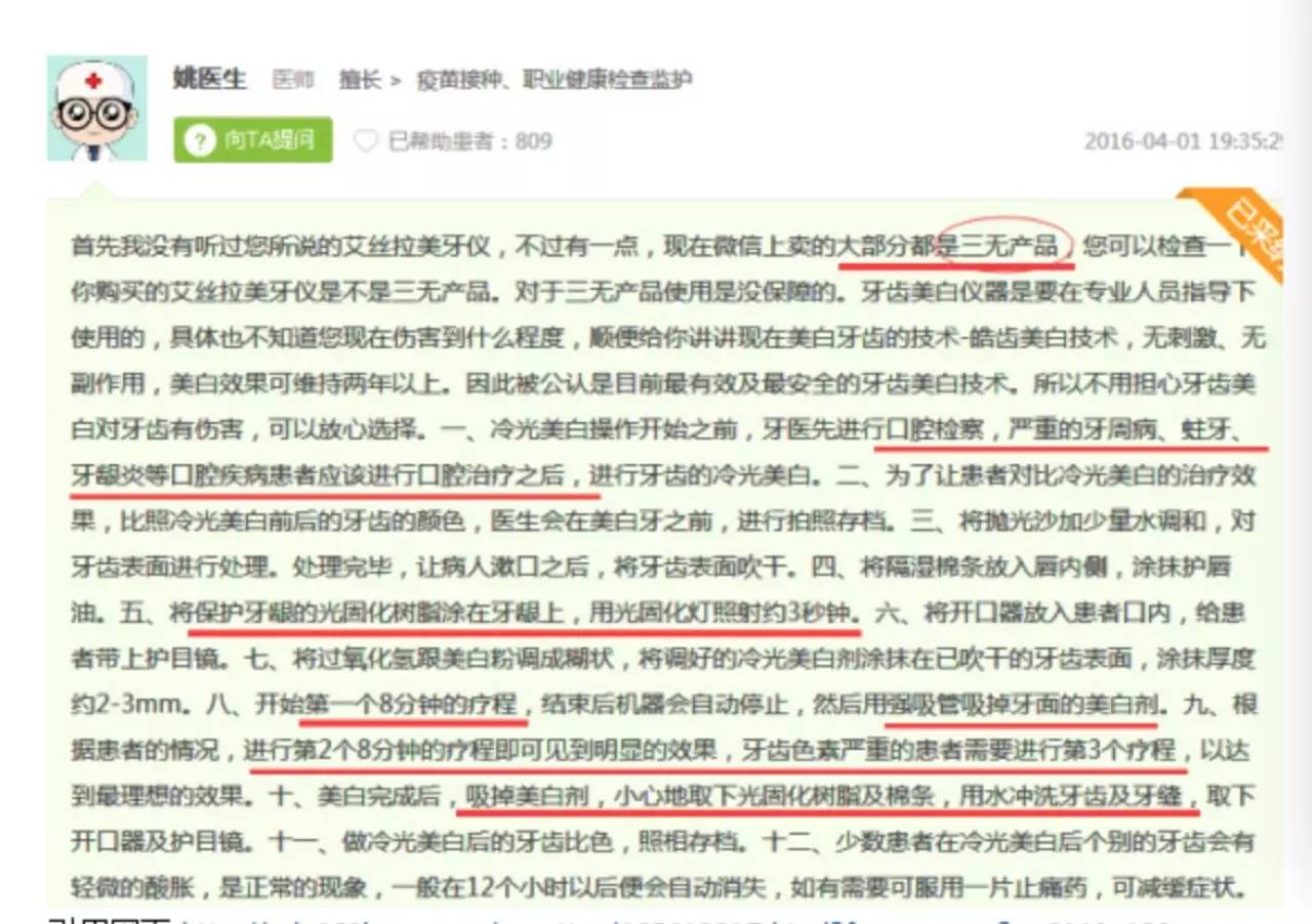 关于美牙仪的安全性解析，是否存在潜在风险？百度来揭秘！