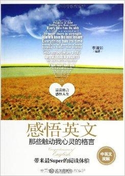 英文励志长句，前行路上的心灵助推器