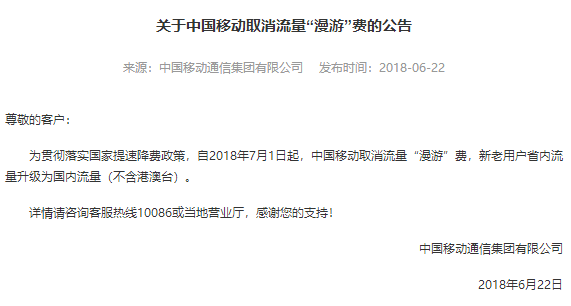 揭秘移动互联网时代新闻阅读成本，头条新闻是否需要流量？