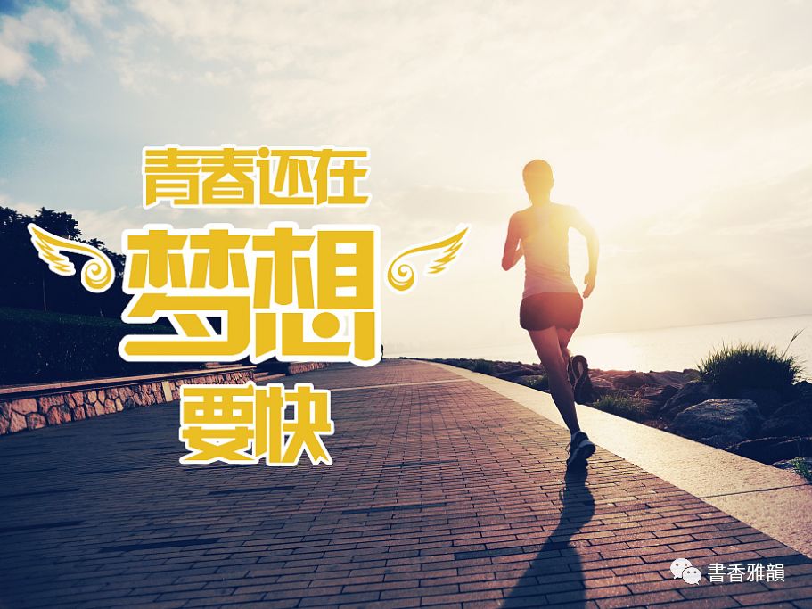 励志前行，2022年光辉语录，激发无限潜能！