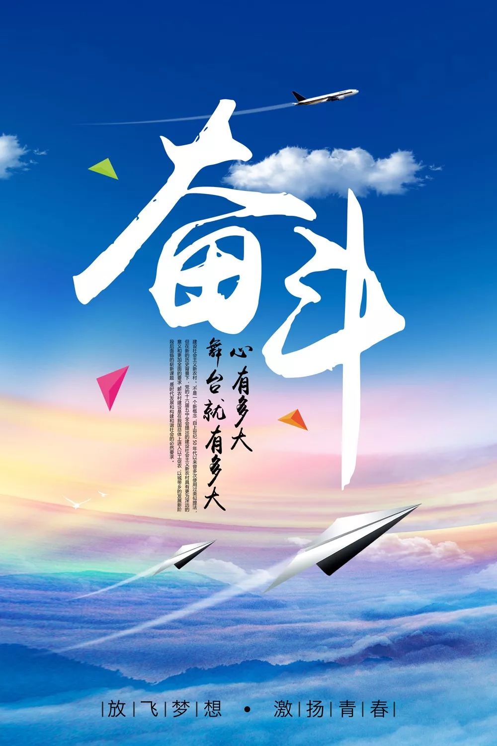 男生励志语录，挑战自我，勇敢前行，激发无限潜能！