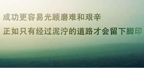 自律励志语录，塑造卓越人生的黄金法则！