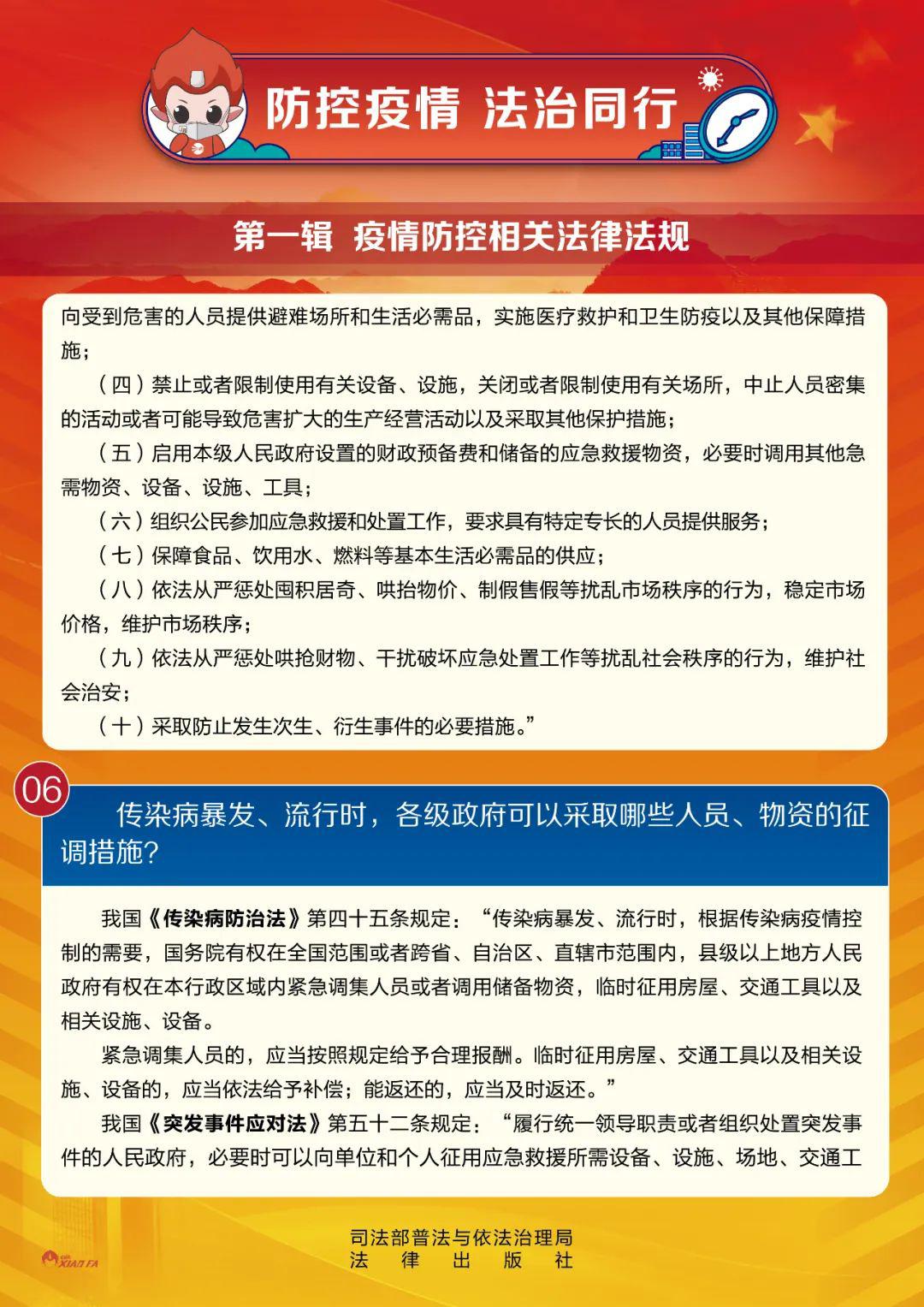 百度收录标准下的传染病防控制度深度解析标题，传染病防控制度详解，从理论到实践，全面解析防控要点！