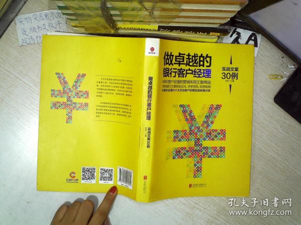 撰写卓越文案，秘诀与独家呈现之道