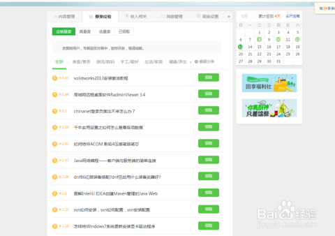 金融俱乐部命名灵感，百度收录标准下的吸睛标题解析