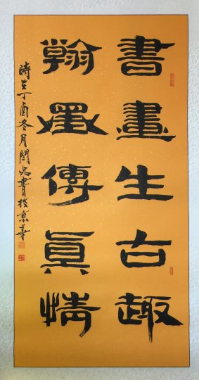 户县书法翘楚十强榜，传承与创新典范闪耀
