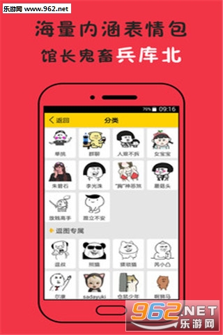 爱你表情模板最新版下载，个性化表情世界一键打造